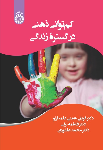2428 روانشناسی.jpg